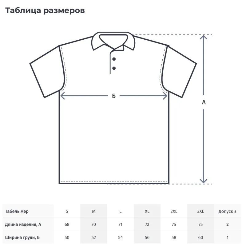 Рубашка Поло (190г.) кор.рукав бел.(M)