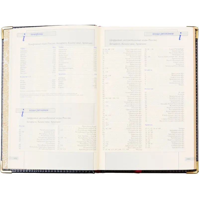 Ежедневник полудатированный черный А5 IMPERIUM 3-023/120