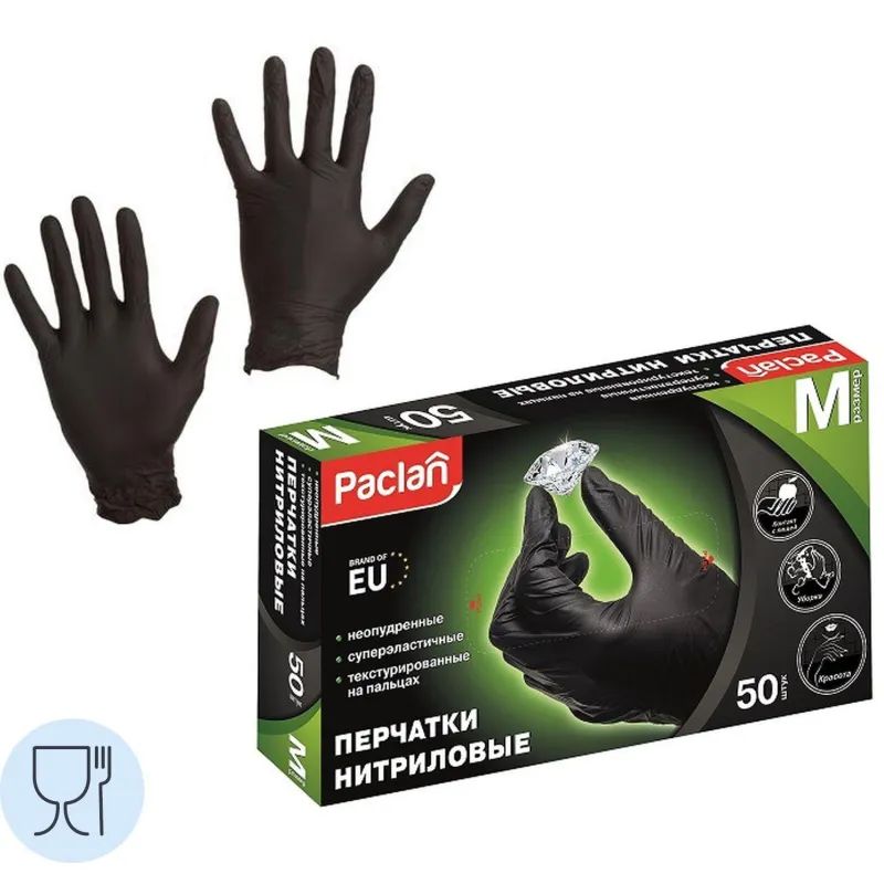 Перчатки однораз. PACLAN нитрил неопудренные черные 407780 р.M 50шт/уп,ПС