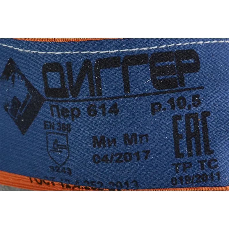 Перчатки защитные ДИГГЕР спилковые комбинированн