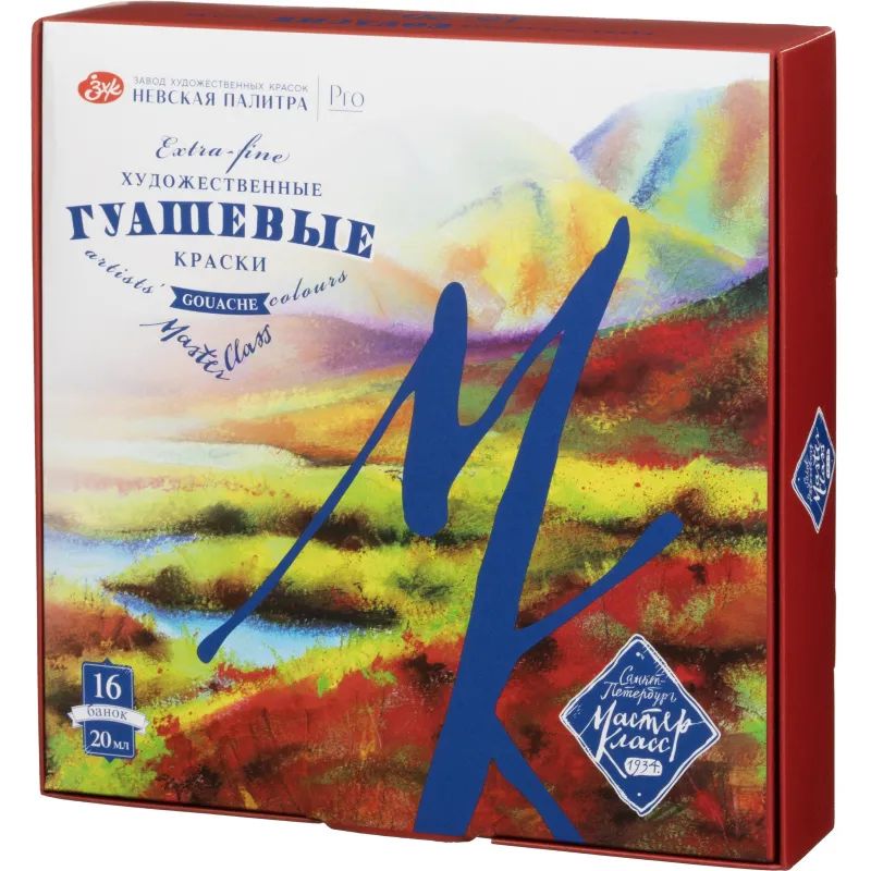 Гуашь МАСТЕР-КЛАСС 16 цв., банка 20мл