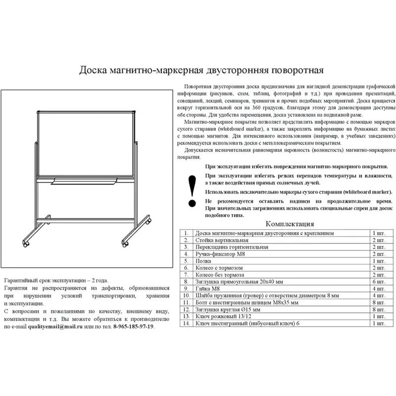 Доска магнитно-маркерная Attache Twist 100х120 лак вращ., на роликах Россия