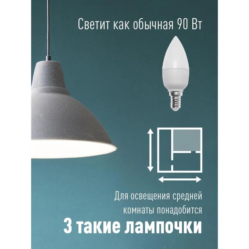 Лампа светодиодная КОСМОС BASIC CN 10.5W 220V E14 4500K