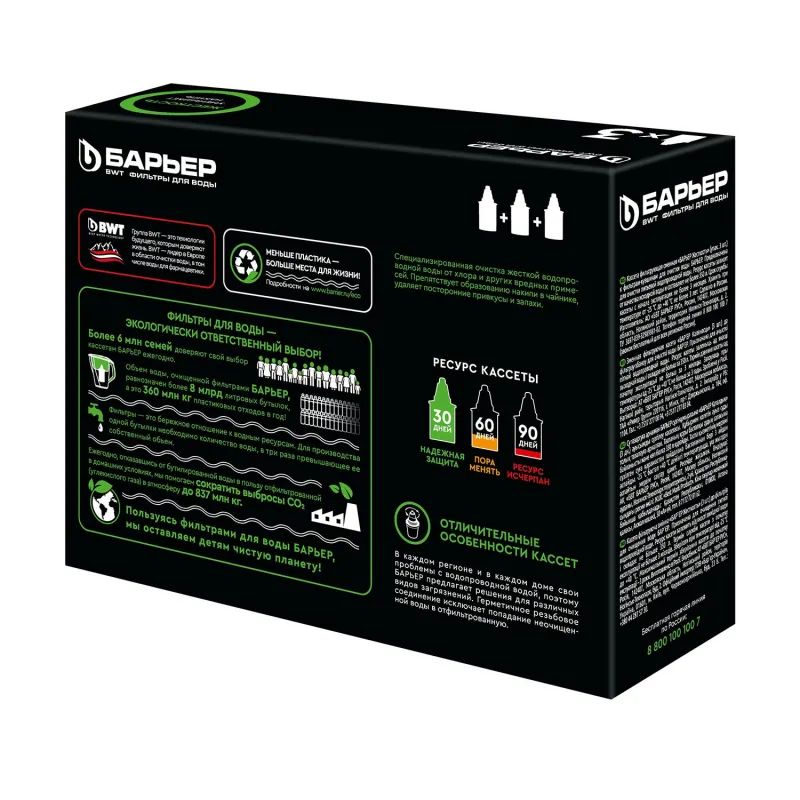 Картридж Барьер-6 для жесткой воды 3шт./уп