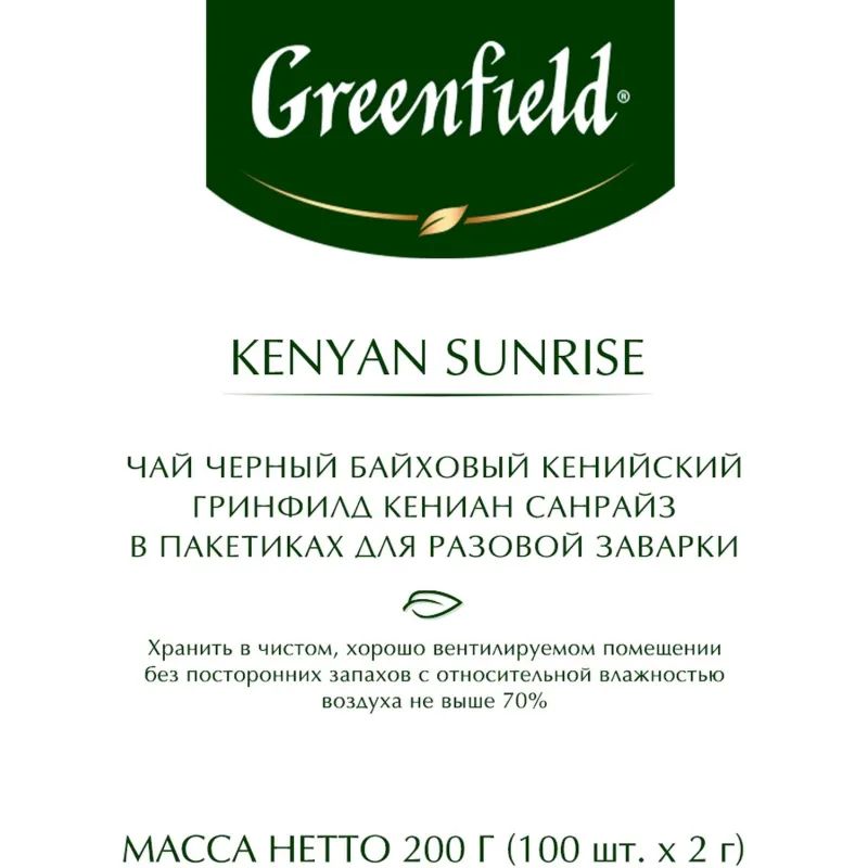 Чай Greenfield Kenyan Sunrise черн.фольгир. 100 пак/уп 0600-09