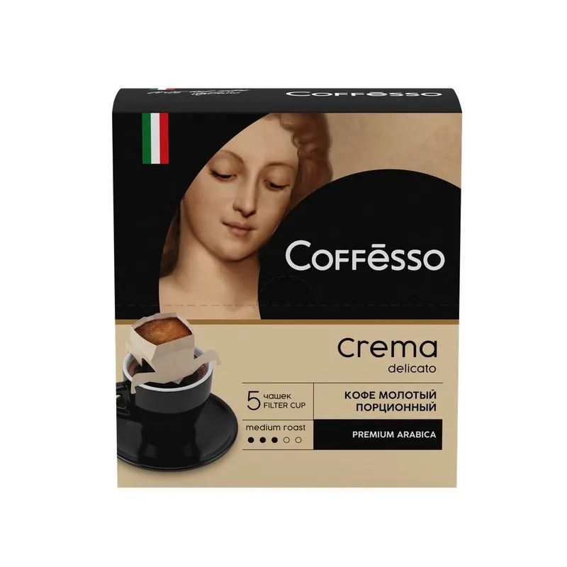 Кофе в Дрип-пакетах Coffesso Crema Delicato, 9грx5шт  15822