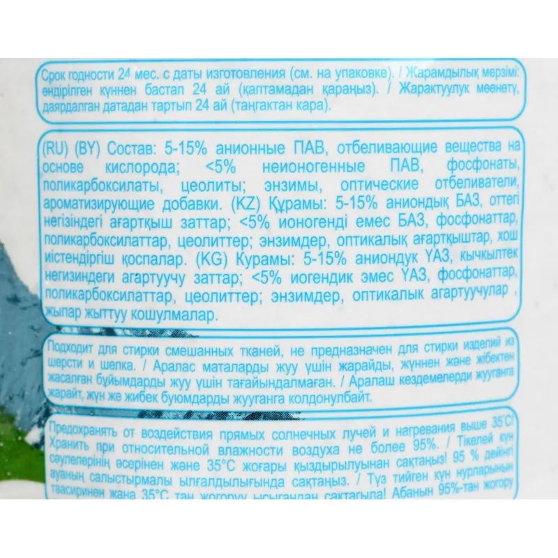 Порошок стиральный Ariel Аква Пудра Горный родник автом 3кг д/бел бел