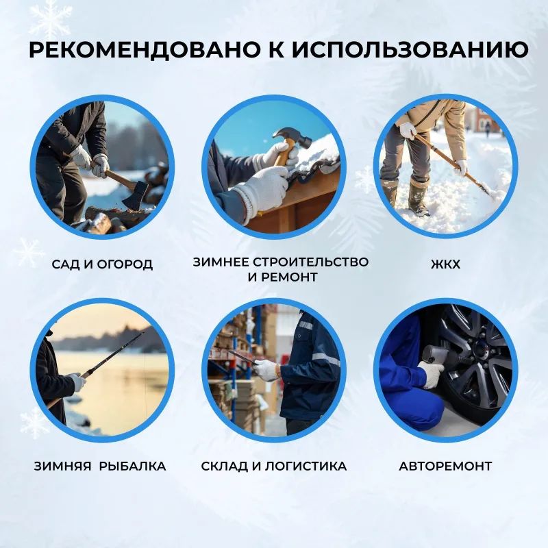 Перчатки защитные АЙСЕР шерстяные спилковая накладка утеп Тинсулейт р 10-11