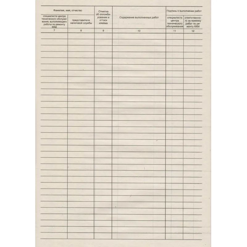 Журнал вызова техн специалистов А4 24л. г/б обл. картон