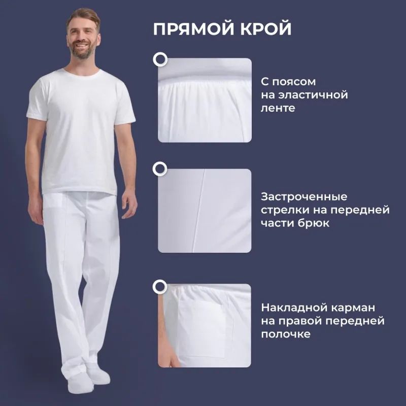Брюки универсальные у14-БР белые (р.64-66) р.158-164