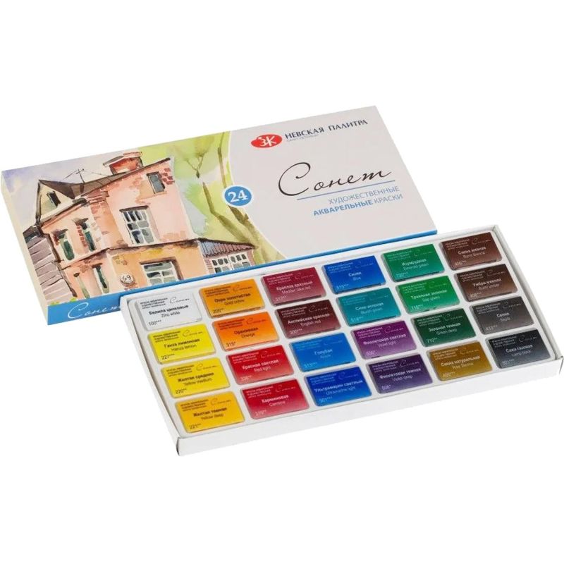 Краски акварельные Сонет 24цв кюветы 3541139
