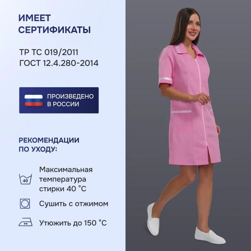 Халат для медицинского персонала м09-ХЛ розовый (р.56-58) 158-164