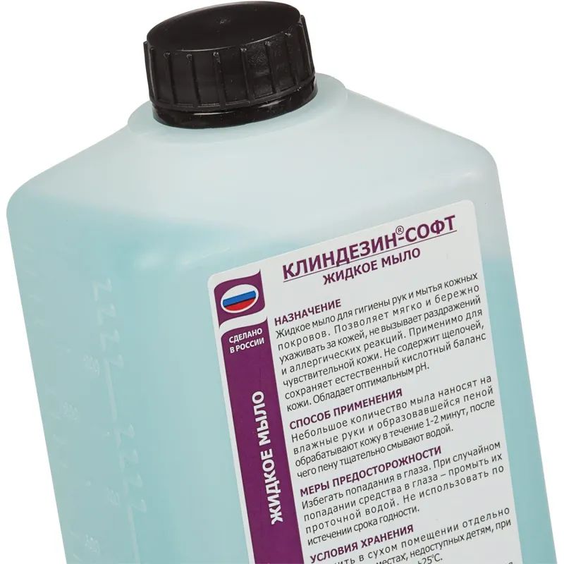 Мыло жидкое дезинф. Клиндезин-софт 1,0 л