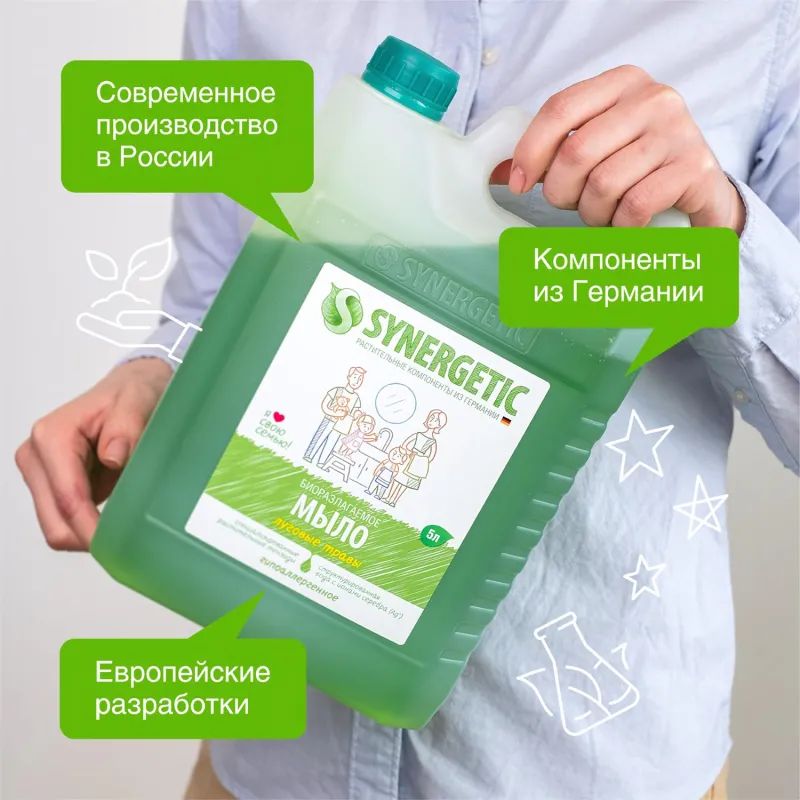 Мыло жидкое Synergetic для рук и тела Луговые травы 5л