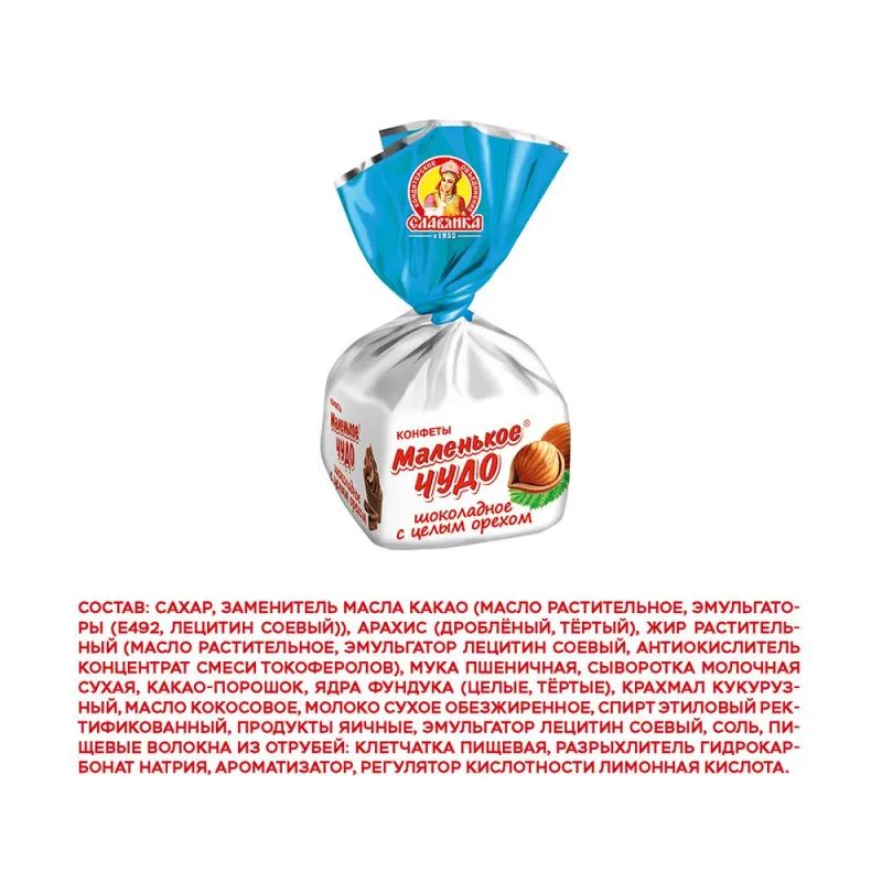 Конфеты шоколадные Маленькое чудо шоколадное, 1кг