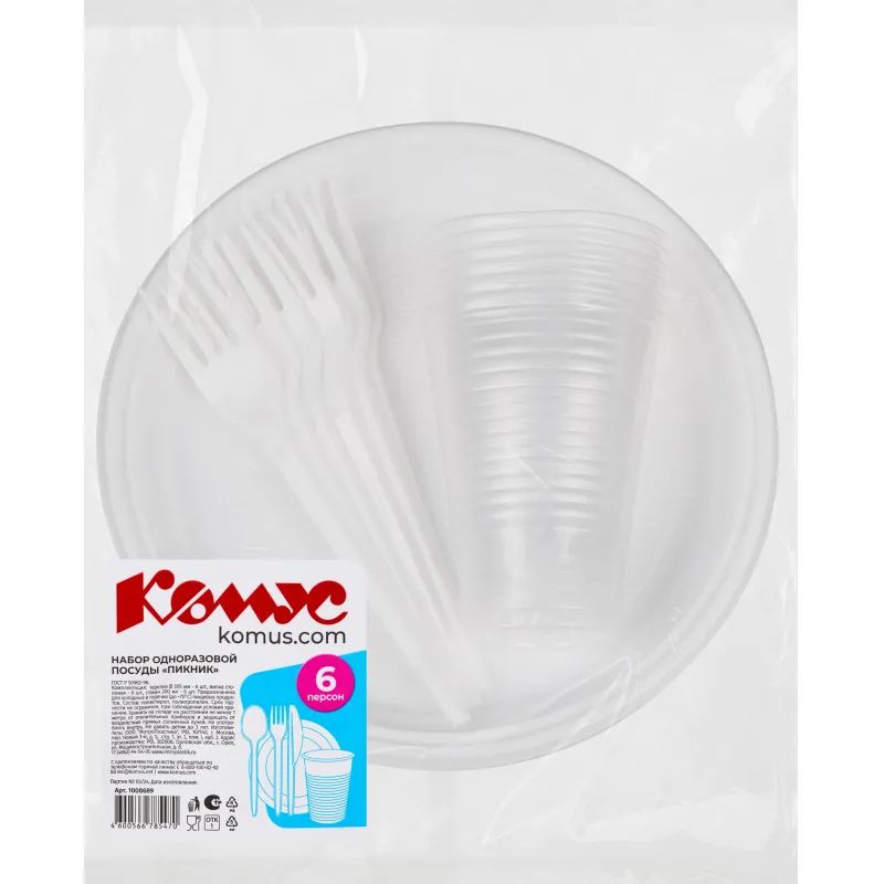 Набор одноразовой посуды Пикник на 6 персон