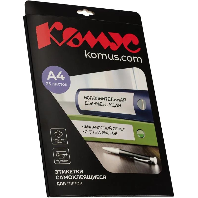 Этикетки самоклеящиеся  для папок-рег,192х38мм 7шт.на л.A4 25л