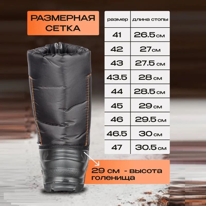 Сапоги мужские цв.черный мод. 121 (р.42) ЭВА утепленные