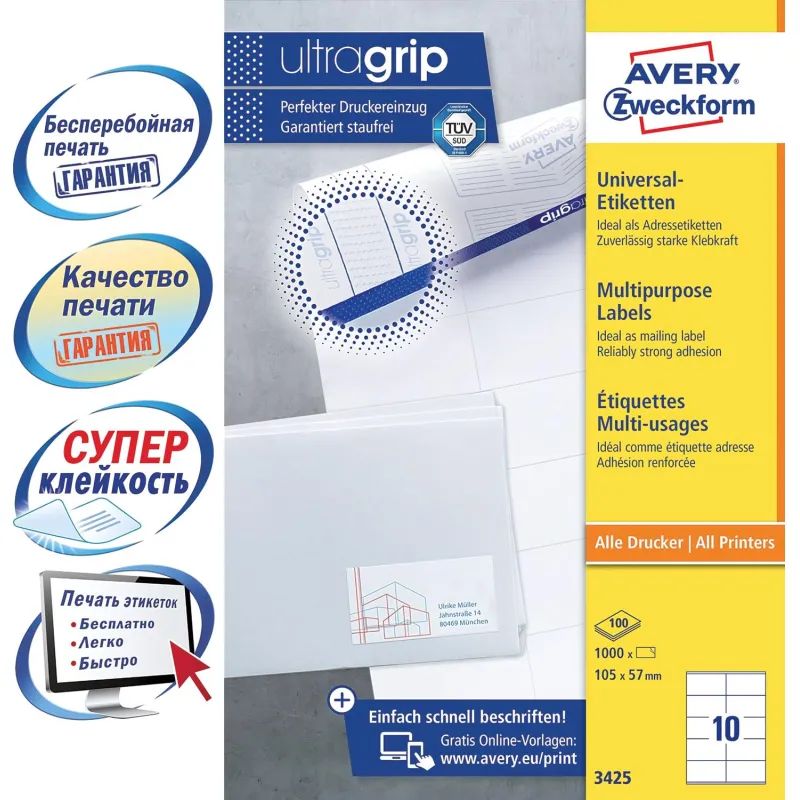 Этикетки самоклеящиеся 3425 универсал. 105х57мм, IJ+L+K+CL,1000шт/уп