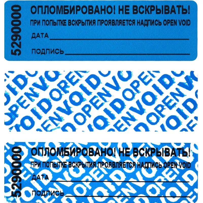 Пломба наклейка 66/22 оставляет след,цвет синий, 1000 шт./рул