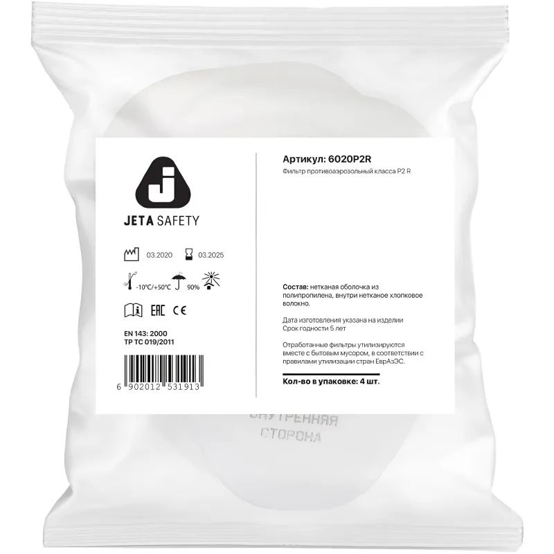 Предфильтр противоаэрозольный Jeta Safety 6020 марка Р2 (6020) 4 шт/уп