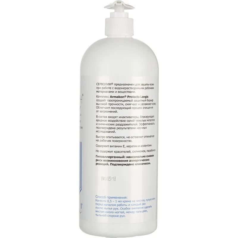 Крем защитный Армакон Серволин гидрофил 1000мл 1161