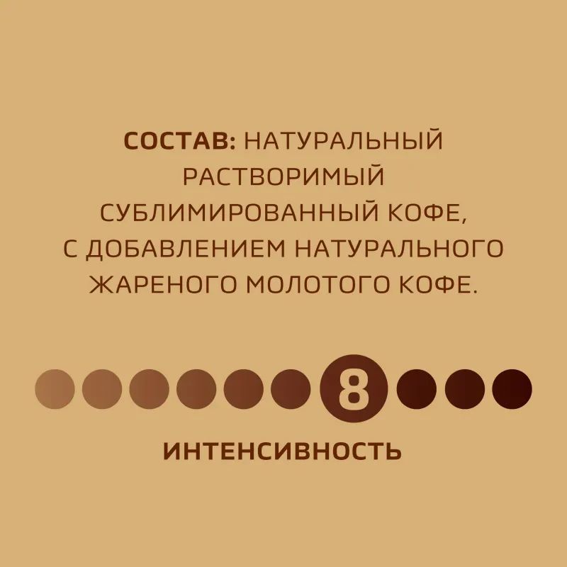 Кофе Nescafe Gold Barista Style раств.с молот.85г стекло