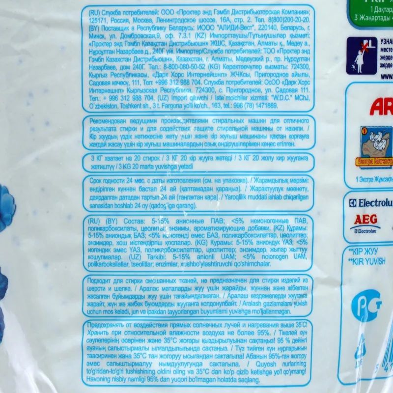 Порошок стиральный Ariel Аква Пудра Color автомат 3кг д/цветного белья