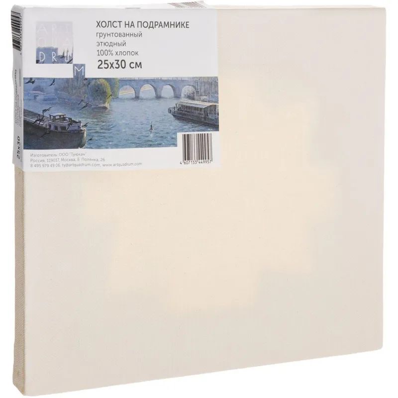 Холст Туюкан 25х30 хлопок Т0015330