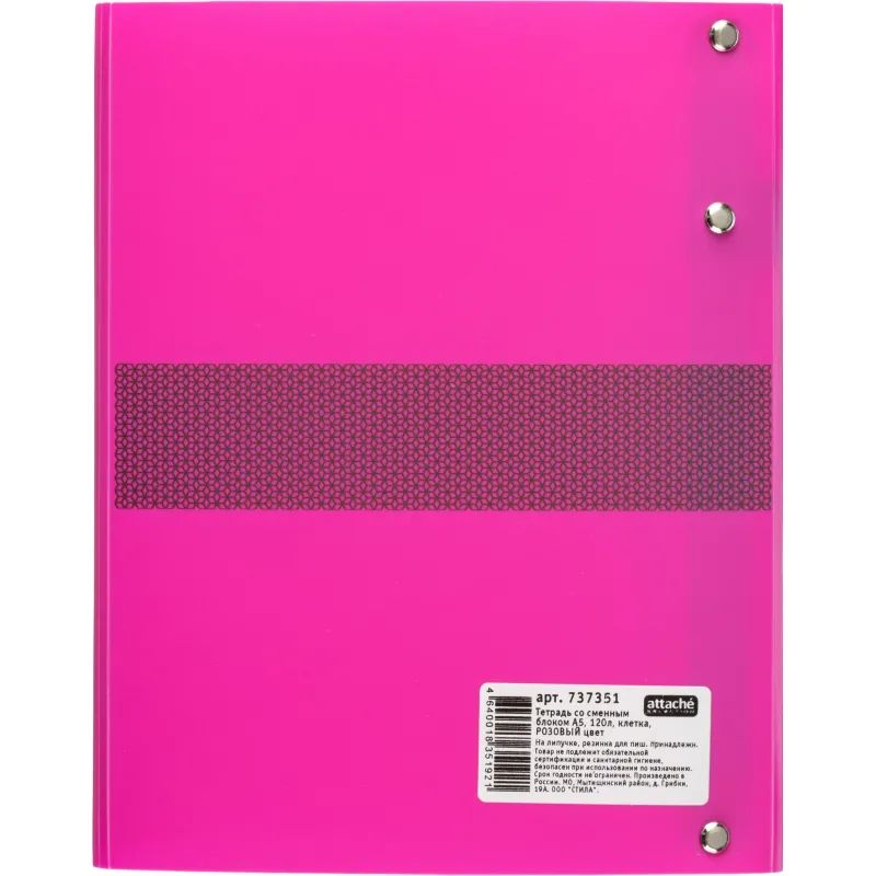 Бизнес-тетрадь со смен.блоком 120л,кл,А5, Розовый,пропилен. обл. налипучке