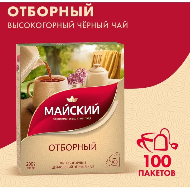 Чай Майский Отборный черный в пакетиках 2гx100шт 724403