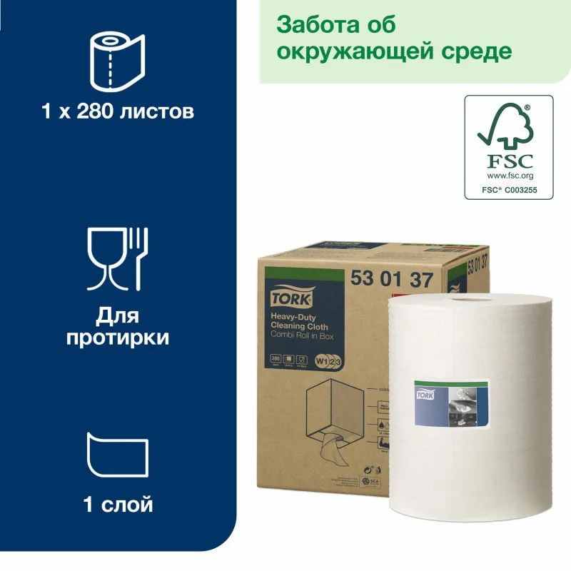 Материал протирочный нетканый Tork W1/W2/W3 280лx1рул/кор, белый 530137