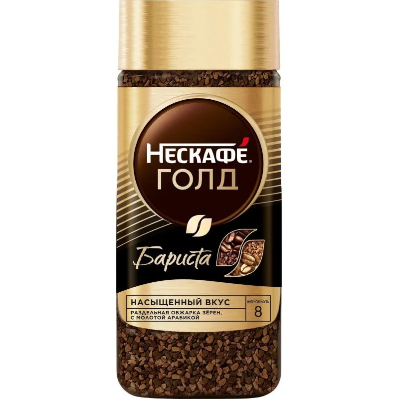 Кофе Nescafe Gold Barista Style раств.с молот.85г стекло