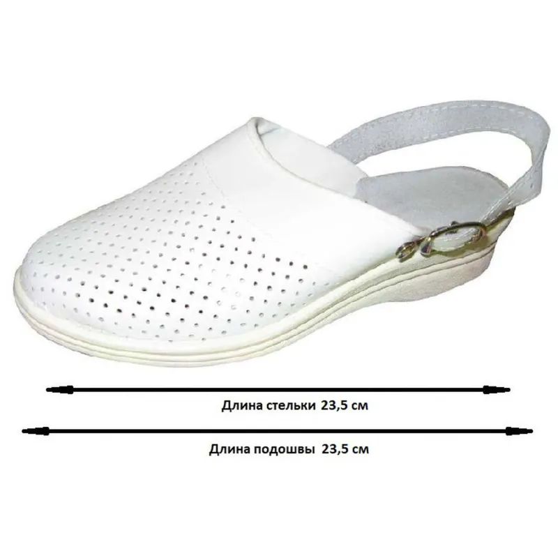 Сабо жен.нат.кожа цв.белый(р.36) (4-12-7)