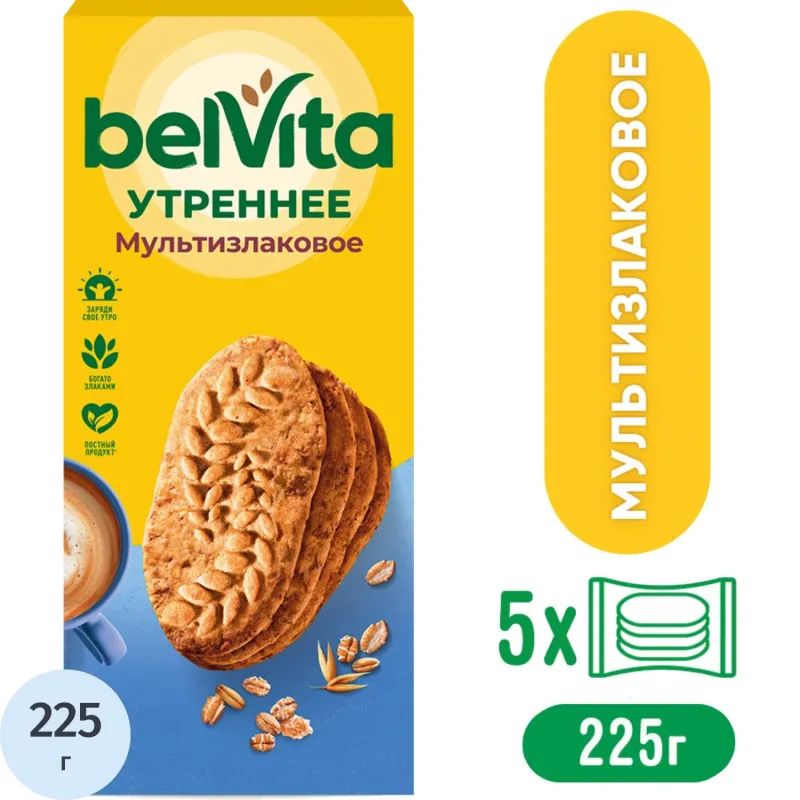 Печенье песочное BelVita Утреннее мульти-злаковое 225 г