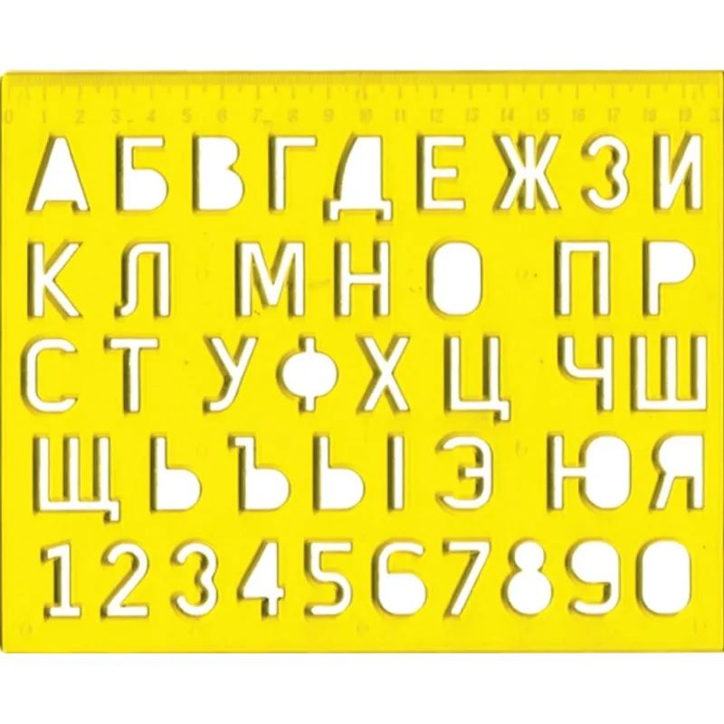Трафарет букв и цифр