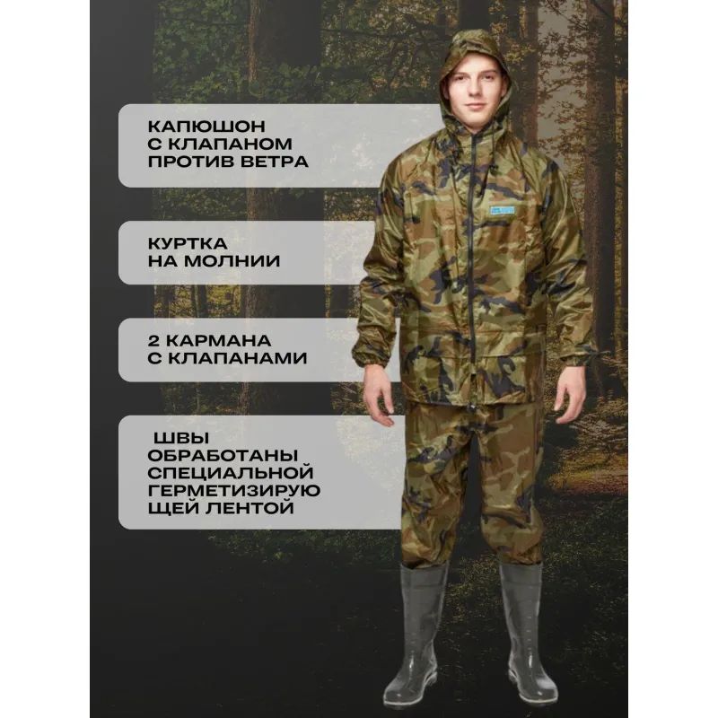 Костюм непромокаемый ПВХ Hunter зл.КМФ 52-54/182-188 4603720761648