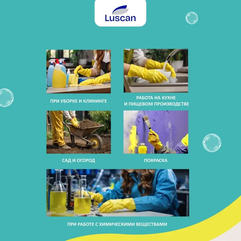 Перчатки резиновые Luscan латекс хлопковое напыление желтые р-р L