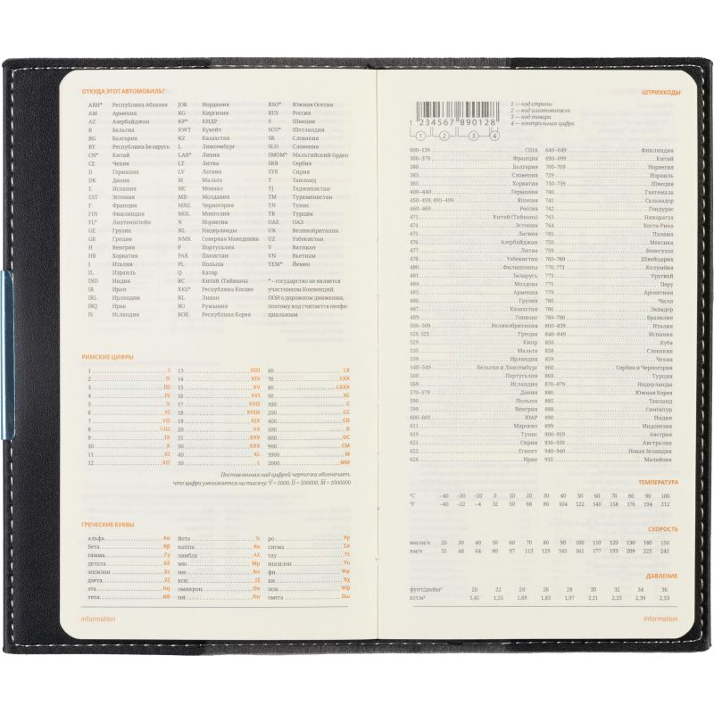 Еженедельник недатированный черный А6METROPOL 3-492/03