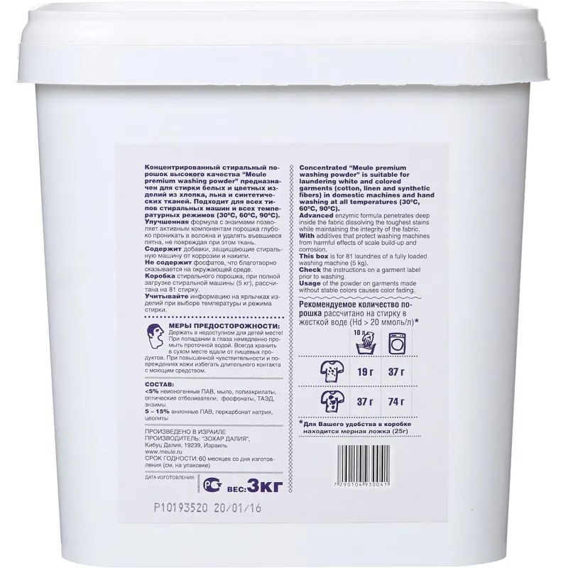 Порошок стиральный Meule конц. 3кг ведро