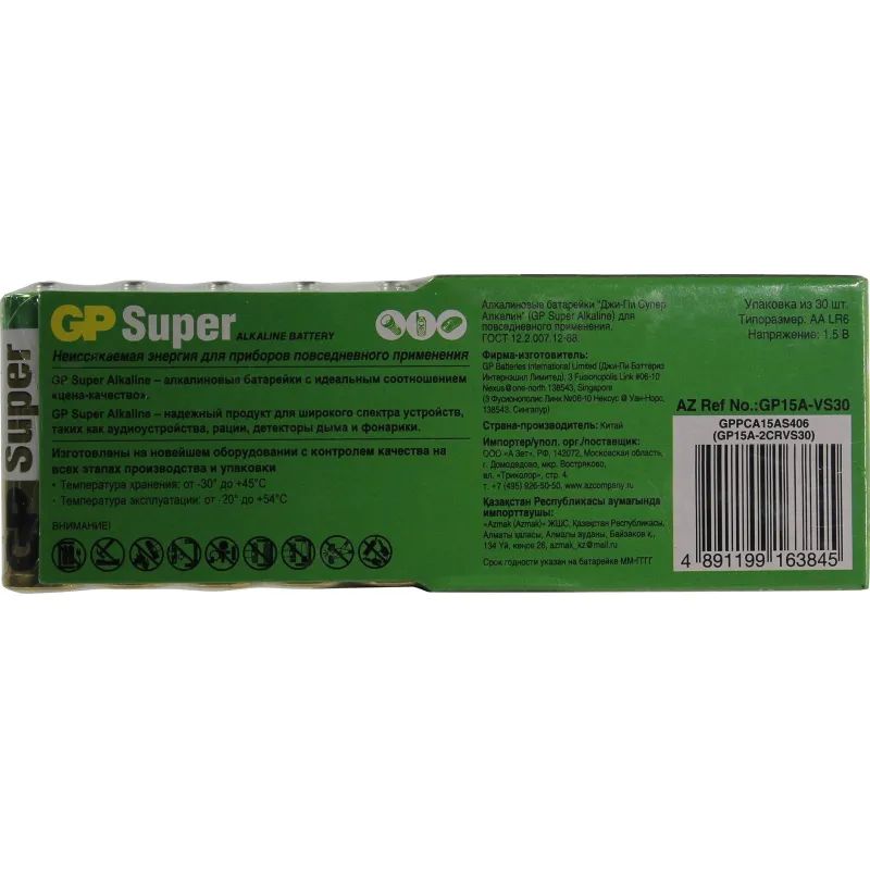 Батарейка GP АА 15A-2CRVS30/15AA21-2CRSWC30, 30шт/уп