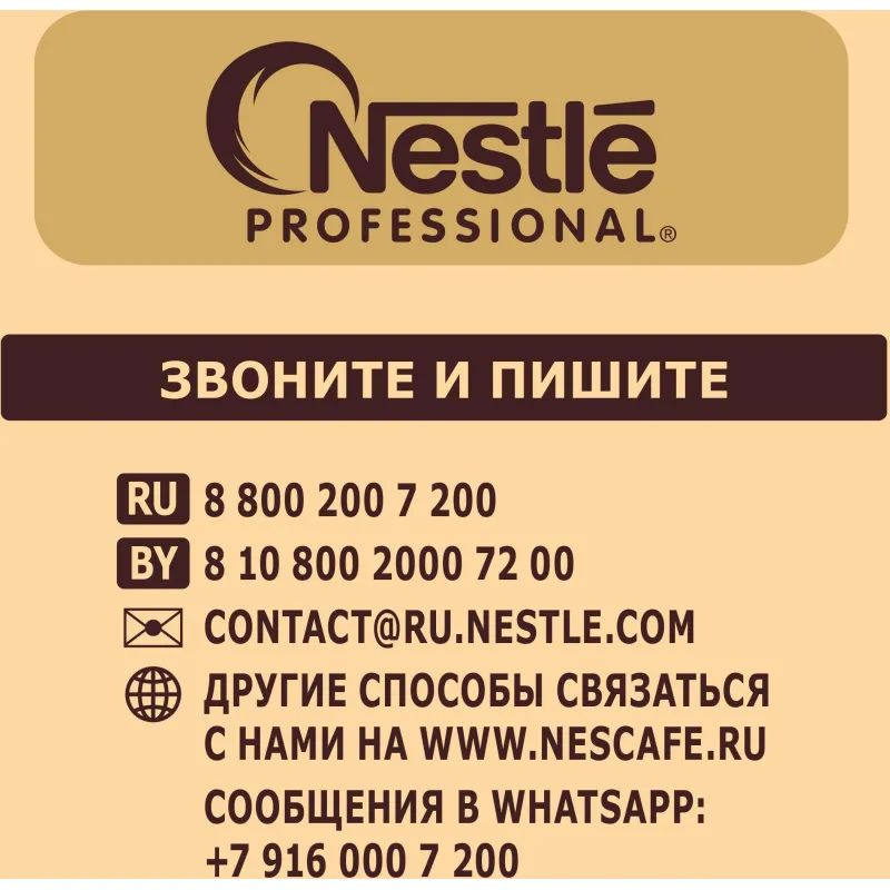 Кофе Nescafe Gold раств.субл.750г пакет