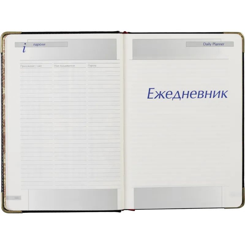 Ежедневник полудатированный черный А5 IMPERIUM 3-023/120