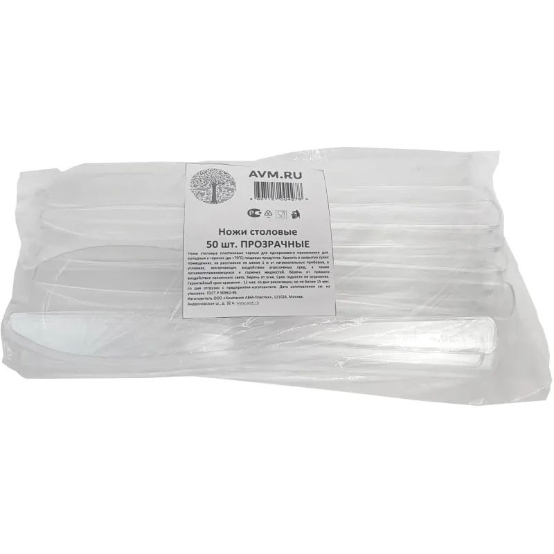 Нож одноразовый 200мм прозрачный ПС 50шт/уп