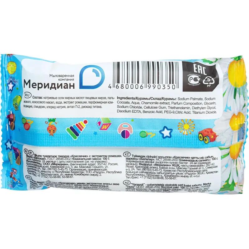 Мыло туалетное 100г Детское с экстрактом ромашки Меридиан
