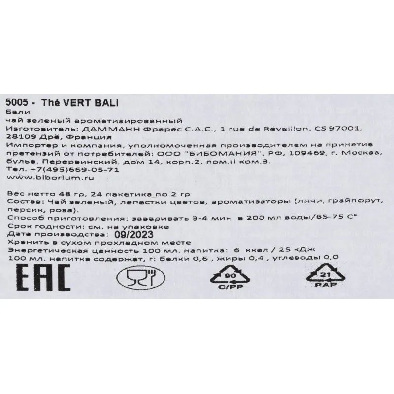 Чай Dammann Bali зел., 24 пак, 5005