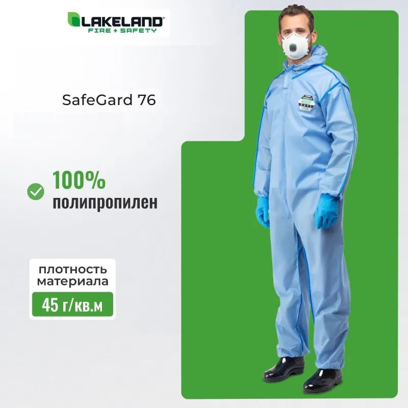 Комбинезон одноразовый защитный с капюшон SafeGard76 синий р-р XL (ESB428)