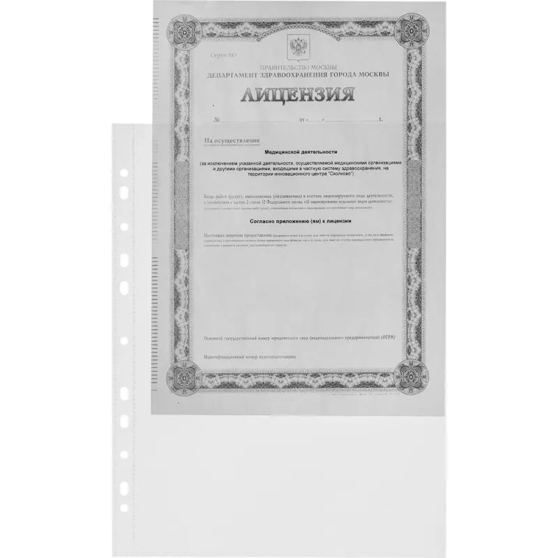 Файл-вкладыш А4 90 мкм Комус Русская серия,бел.,10 шт