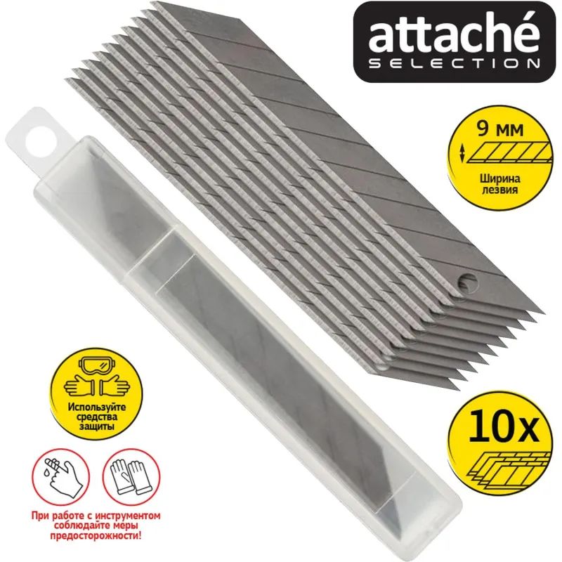 Лезвие запасное для ножа Attache Selection Genius 9мм (арт389386) 10шт/уп