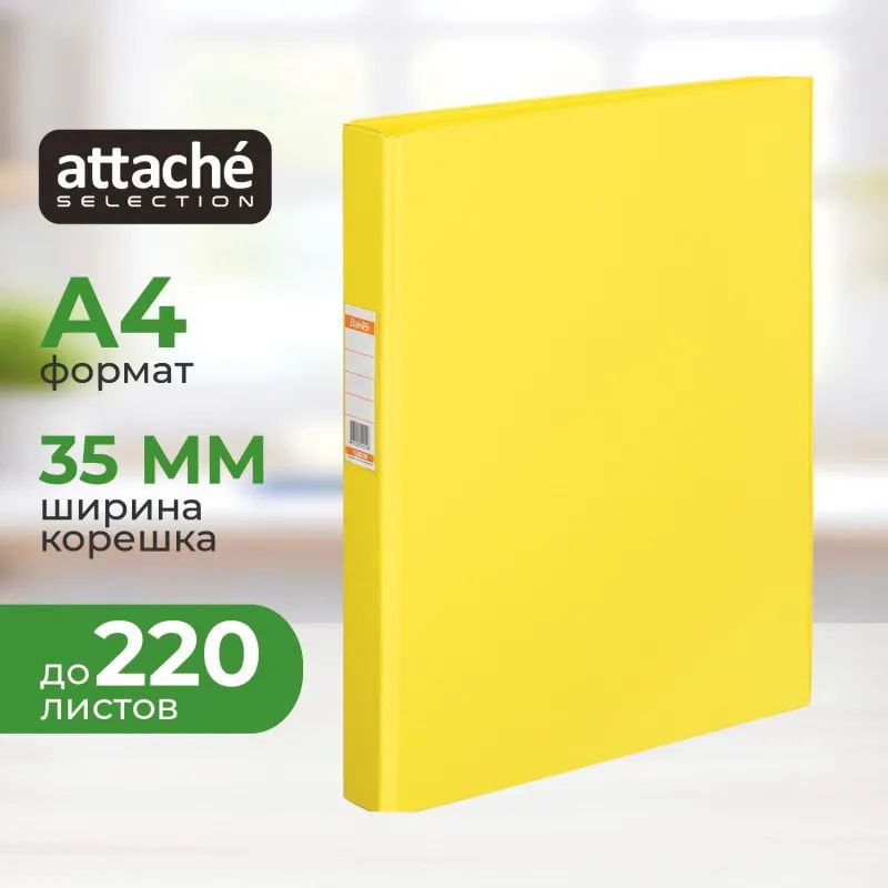Папка на 2-х кольцах 35мм  желтая Россия